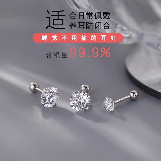 BJYLS999 Pure Silver Ear Hole Earrings New 2025 Earrings No Need to Remove Ear Bone Nails for Women Women's Small Sterling Silver Earrings 999 Pure Silver Earrings Screw Style 4mm (Price of Two)
