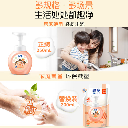 Lion Qujing Foam Antibacterial Hand Sanitizer Qinxin Grapefruit Scent 250ml Antibacterial Moisturizing Family 99.9% Antibacterial Imported