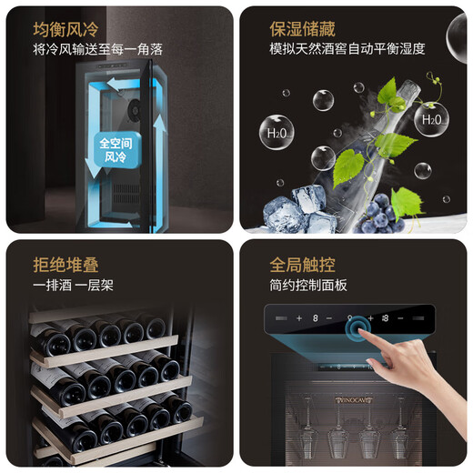 Vinocave wine cabinet constant temperature moisturizing wine cabinet home living room refrigerator compressor ice bar air-cooled frost-free refrigeration office embedded multi-function display cabinet ultra-thin 266B dual temperature dual control 243L