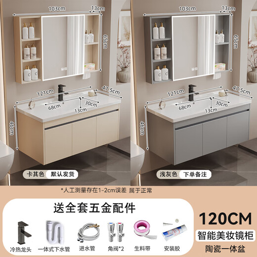 九牧（JOMOO）2025新款窝铝合金浴室柜陶瓷一体洗漱台卫生间洗手洗脸盆柜组合 12047主柜(陶瓷盆)+智能化妆镜