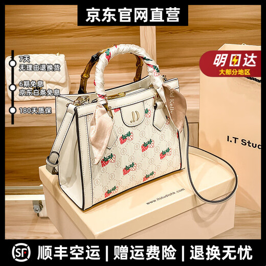 胤梵（YINFAN）新款包包女包单肩包斜挎包草莓印花潮时尚休闲百搭小包手提包 米白色