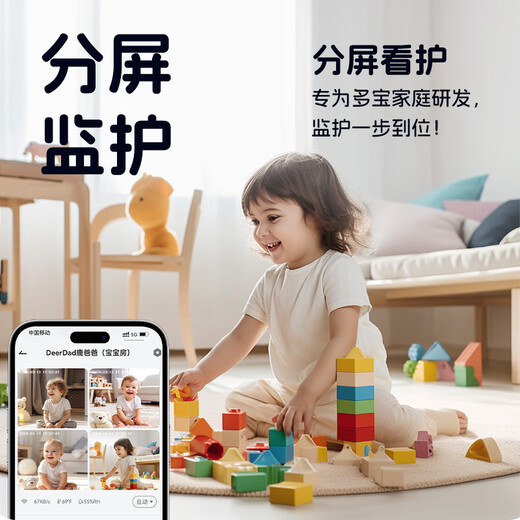 Deer Dad Deer Dad Baby Monitoring and Caregiver Home Baby Monitor Children's WiFi Camera Wireless Cry Reminder Baby5 Single Camera Free 64G Memory Card