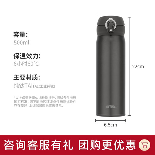THERMOS titanium cup Ti pure titanium thermos cup large capacity water cup business cup group purchase birthday gift TCTG/TCTC TCTG space gray pure titanium tea separator 500ml