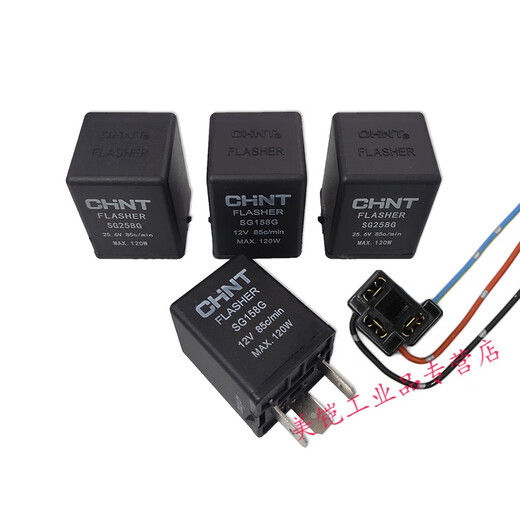 Car truck light flasher 12v24v headlight turn signal bulb electronic relay three-pin universal SG258G 24v/support 1