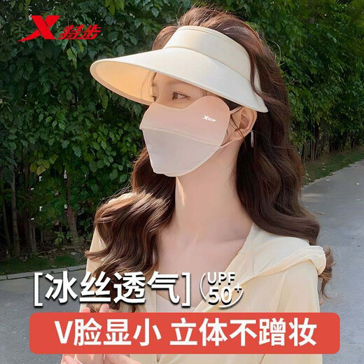 Xtep Sun Protection Mask Summer Three-dimensional Summer Eye Protection Mask for Men and Women, Light and Thin Ice Silk Breathable Protective Mask 757 Upgraded Black + Sweet Powder Pack of Two