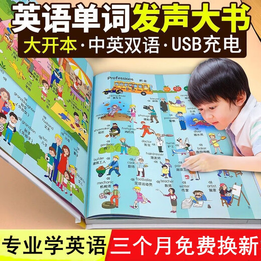 OLOP Inglés Inglés Punto de lectura de palabras y hablando temprano Enseñanza Aprendizaje chino e inglés Artefacto Audio Imagen de audio Máquina de aprendizaje Libro de imágenes en inglés + Lectura de punto de alfabetización Lectura