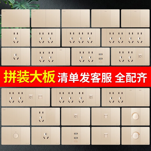 德力西电气118型墙壁开关插座组合模块双控面板五孔插座CD691香槟金色 清单发客服享优惠