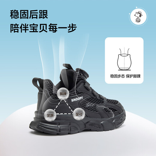 SNOOPY Snoopy Children's Shoes Children's Sports Shoes Summer Boys Single Net Little White Shoes Girls Breathable Running Shoes 3821 Black 32