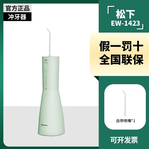 Panasonic dental rinser, dental cleaner, oral cleaning, orthodontic electric small white tower 9 new EW1511/1423/1533 EW1423G green 9 new