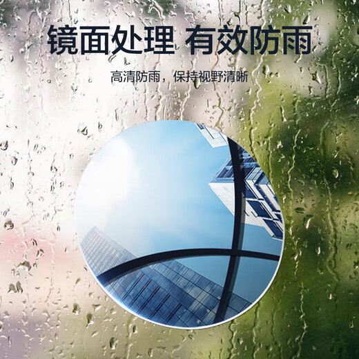 
North Cisco (Best Coac) car rearview mirror small round mirror Reverse assist mirror wide angle adjustable large field of view blind spot blind spot reversing artifact Reverse assist mirror