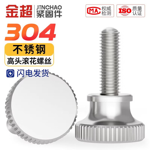 Jinchao 304 stainless steel high head knurled hand screw bolt screw slingshot hand screw screw M3M4M5M6M8M10 M4*10 (5 pieces