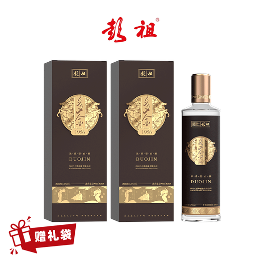 彭祖多金酒 52度浓香型纯粮酿造白酒500mI*2瓶 52%vol 500mL 2瓶