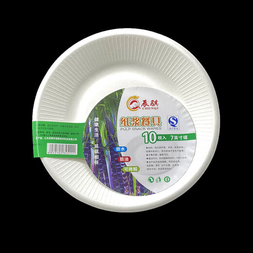 Disposable plates paper plates thickened household degradable paper pulp tableware painting picnic barbecue dinner plate cake plate 7-inch round plate 10 pieces