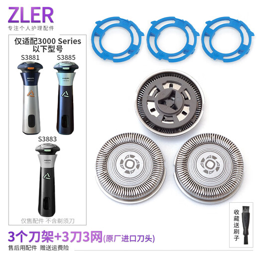 Zler адаптирован к Philips Shaver 3 Series Cyclone Pro 3000Series S3881 S3885 S3883 S3882.