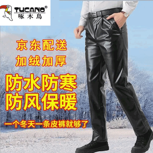 Woodpecker middle-aged leather pants men's velvet thickened loose large size windproof and waterproof motorcycle riding takeaway dad leather cotton pants 166 black leather pants 5XL