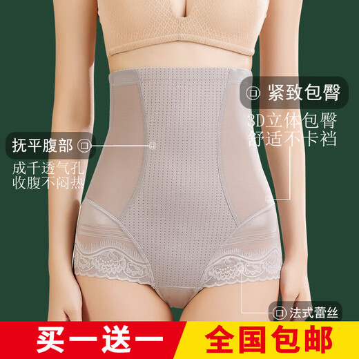 KJ收腹裤塑身提臀裤高腰产后内裤女塑形束身束腰塑腰带束腰神器 三角款【奢华灰+奢华肤】 L 推荐【100斤-116斤】