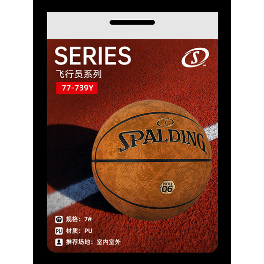 Spalding Basketball Cross-Slip-Anti-Rutschhygroscopic-Pilot 06 Compound Pu Field General Boys Day Geschenk Pilot 07 Nr. 77-867y (Runde Granulat) Nr. 7 Basketball (Standard Ball)