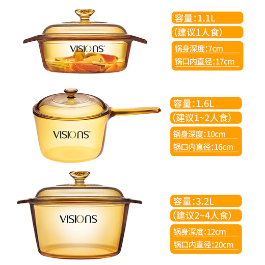 Corning (VISIONS) 1.1L milk pot + 3.2L deep soup pot + 1.6L single handle pot pot set Uncoated heat-resistant glass pot VSP16+VS11+VS32 crystal pot