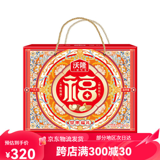 
Wollong Daily Nut Gift Box Wollong Gift 1105g Mixed Prize Snacks Spring Festival Group Purchase Gift Wollongjian