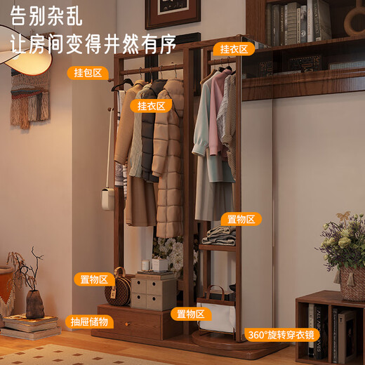昊罔（HAOWANG）实木衣帽架落地卧室家用客厅挂衣架穿衣镜一体入户全身镜衣服架子 80CM【胡桃木色】-进口松木