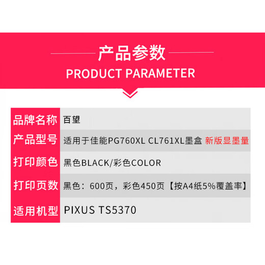 适用佳能 PG760XL CL761XL墨盒Canon TS5370 TS5300打印机墨水盒 761XL 彩色墨盒