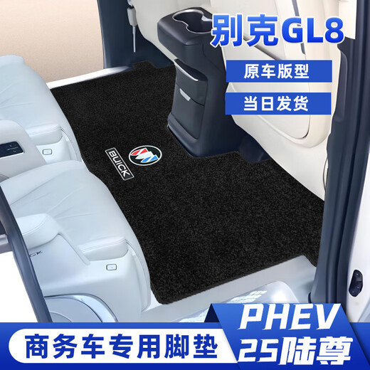 苛鱼适用25款别克GL8 ES陆尊智享版脚垫gl8汽车25款商务七座胖头鱼前 653/陆尊/ES专用中排下单备注