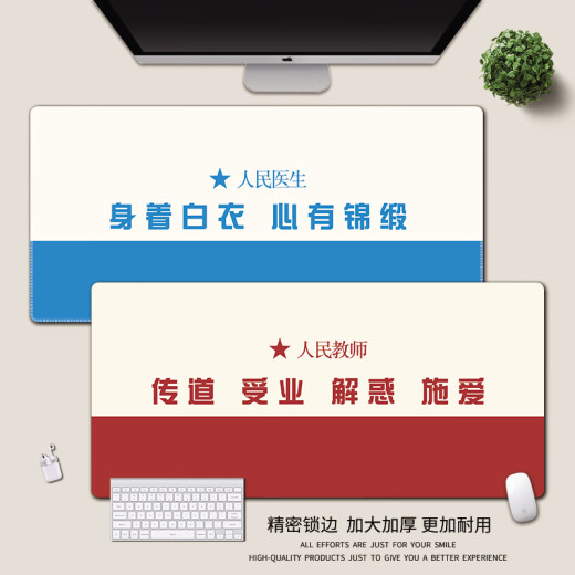 
Ruqinlian text inspirational series mouse pads super large dedicated male and female workstation office computer desk pad keyboard pad red patriotic thickened lock edge support customized non-slip and wear-resistant 13701 medical career length 1000mmX width 500mmX thickness 5mm