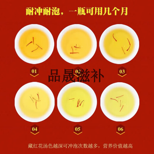 金八萃中秋礼藏红花正宗西藏藏红花泡茶泡水喝的功效西红花泡酒礼盒 藏红花15g礼盒装【特级】