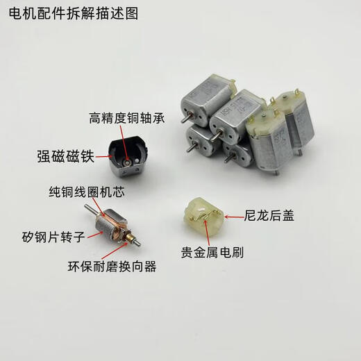 迈恻亦F030电机11.1V45000转维修弹鼓精击司马乐辉锦明连发弹鼓专 1个FF030-12115高速强磁直流电