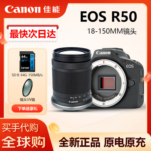 Canon Canon R50 Mirrorless High Speed Continuous Shooting Home Travel Video Shooting 4KVolg Small Portable Camera Simple Black R50+18-150 Lens