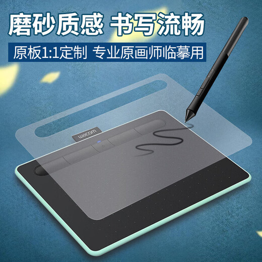 Wacom数位板保护膜ctl472 672 6100 651 660手绘板透明临摹贴膜 PTH451透明临摹贴膜 送10支笔芯 0x0cm