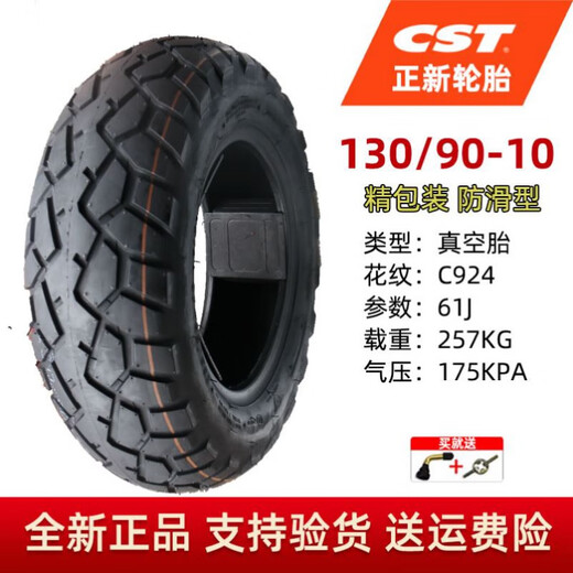 CST Zhengxin Elektrofahrzeugreifen 70/80/90/100/110/120/30/80-60-70-10/12-Zoll-Vakuumreifen K33-Zeigungsgelb 130/70-12806