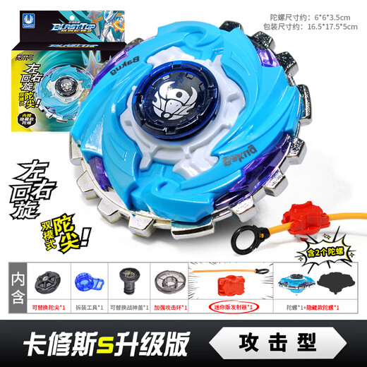 Wanre New Sail Gyro Spielzeug Kinderjunge ziehen Streifen gewalttätiger Gyro Doppel Metal Rey Black Great Demon Kings Version Cassius [1 Box 2 Gyros + Pulling S]