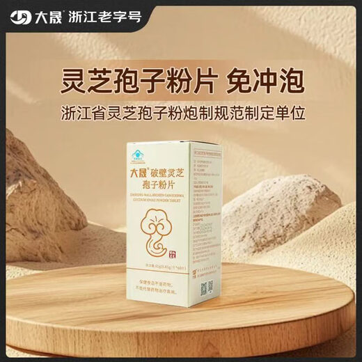 
Dasheng Breaking Wall Ganoderma lucidum spore powder tablets Enhance immunity and not brewing, give elders to give lovers to nourish gift box [three bottles of gift box] 0.85g/particles*60/bottle*3 bottles/box