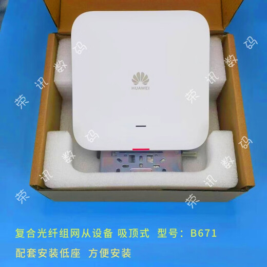 Huawei (HUAWEI) FTTR full-optical network ceiling AP slave device B671-1e3w composite fiber power supply WIFI6-3000M ceiling slave device B671-1E3W mobile