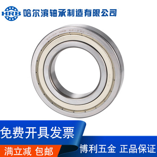 哈尔滨轴承6212 6213 6214 6215 6216 6217 6218 Z D级P5级进口 其他 6218/P5开式D级