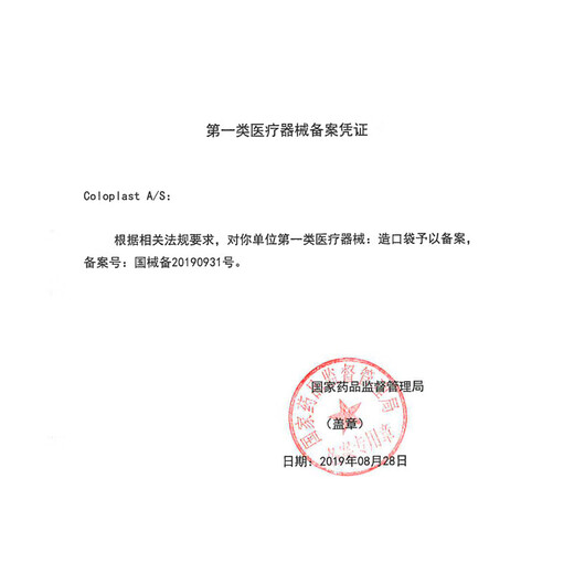 康乐保12035密封贴环造口袋造瘘袋造口底盘防漏贴环防漏圈造口护理附件 【5个/散装】12035密封贴环2.5mm