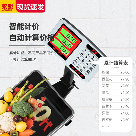 Yongcai (YONGCAI) electronic scale waterproof commercial stainless steel durable scale accurate household weighing floor scale aquatic seafood express scale industrial stall selling vegetable scale 200 kg 32*42 rust-resistant waterproof strong power storage foldable back
