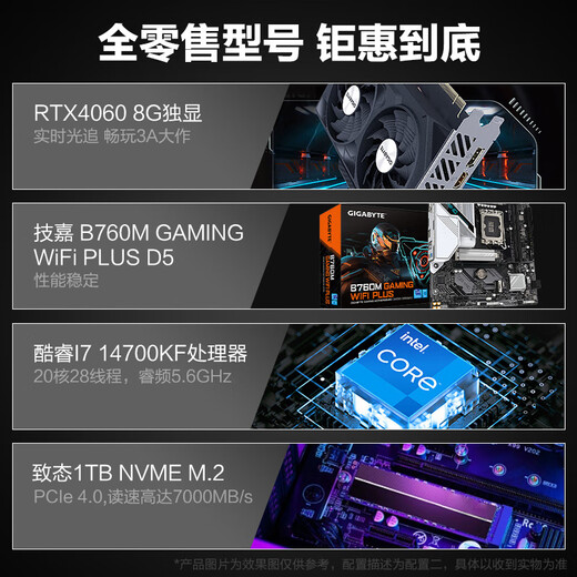 Gigabyte Ultra7 265K/14700KF/RTX5060/5070Ti assembled computer host live broadcast Ai rendering high configuration e-sports game chicken computer desktop complete set two i7 14700KF+RTX5060 single host