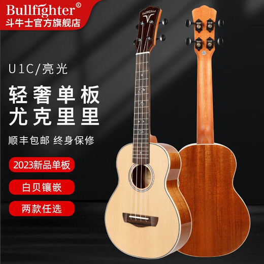 Bullfighter Bullfighter Ukulele 23 pouces Entrée universelle pour les hommes, les femmes et les enfants débutants Small Guitar Plavin Uklili Musical Instrument 23 Jade Rabbit