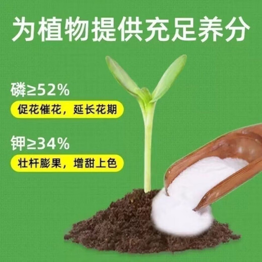 900 pieces sold in 30 days Potassium dihydrogen phosphate national standard original foliar fertilizer phosphate fertilizer potassium fertilizer vegetable fruit tree flowers 50Jin Jin equals 0.5kg Free express delivery to towns