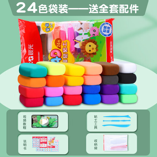 Morning Light (M/G) stationery 24 colors ultra-light clay AKE03987 non-toxic colored mud clay plasticine 4D children's handmade DIY toys bagged handmade goodies