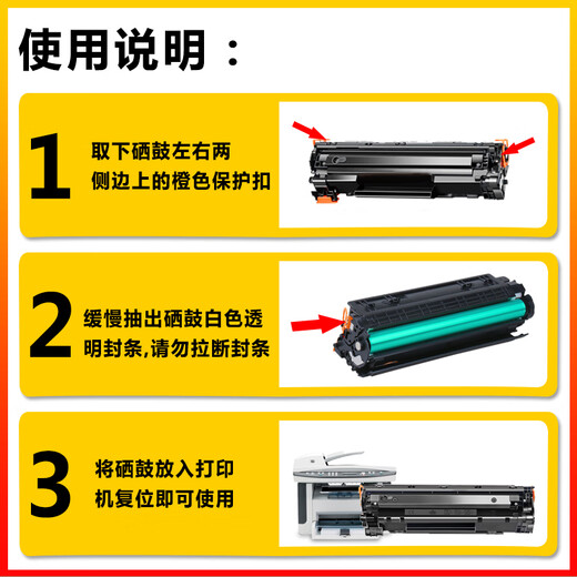 健赢辰适用惠普CB436A硒鼓HP P1503/P1504/P1505/M1120/M1522N硒鼓 【大容量约3000页】CB436X硒鼓