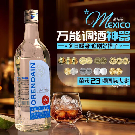 欧帅墨西哥进口  龙舌兰 玻璃瓶小酒版  洋酒调酒基酒 便利店调酒套装 银标 500mL 1瓶 单瓶装