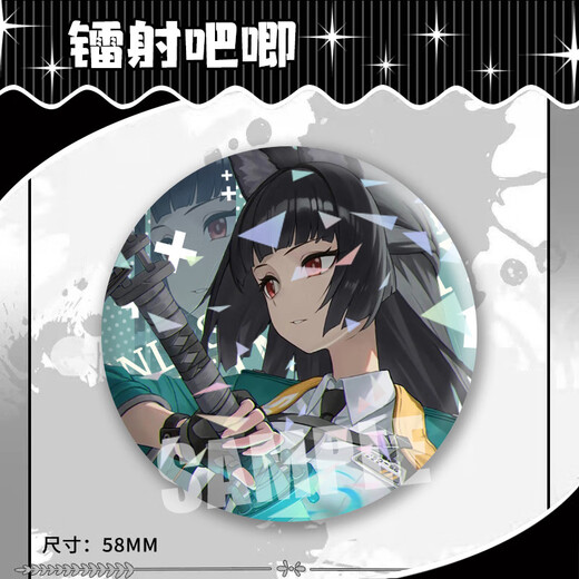 绝区零星见雅游戏周边自制吧唧镭射碎玻璃学生背包 H14065-星见雅 【升级加厚】镭射吧唧徽章-58mm