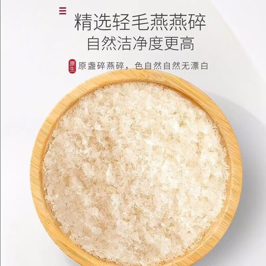 北京同仁堂进口燕碎印尼燕窝干货孕妇零食正宗滋补品高泡发即食营养老人 人工挑选燕碎无毛足干优惠仅 精品燕碎2.22223克