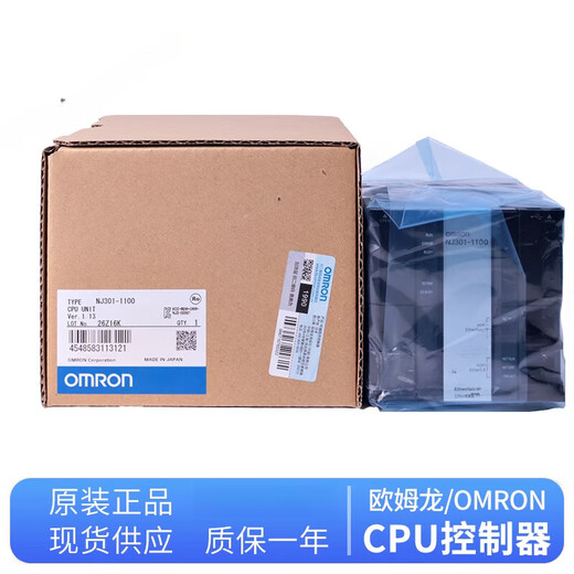 Omron PLC unit module -1200 1020 -9000 NJ101-1000