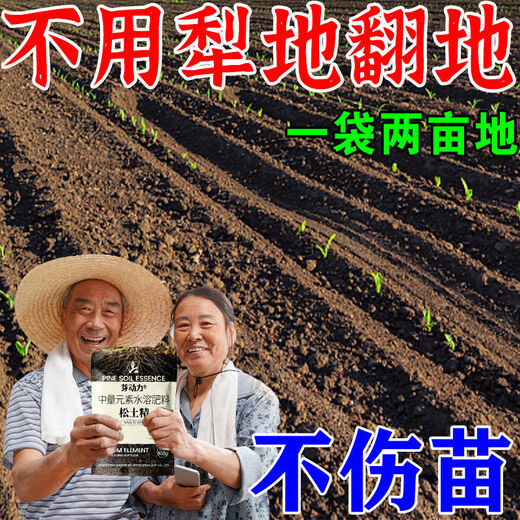 Bud Power 5 meters deep plowing loosening essence soil activator loosens and improves soil hardening, improves soil and regulates acid and alkali. Latest powerful 5 large bags for large area