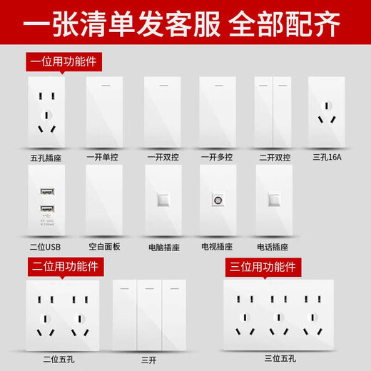 118型开关插座暗装六孔九孔十二孔家用四插墙壁电源插691白 其它型号联系客服