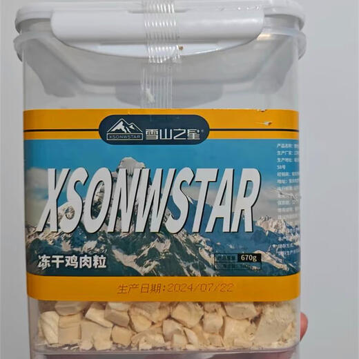 Yusenyi Snow Mountain Star Freeze-dried Chicken Nuggets Cat Snacks Chicken Nuggets Chicken Breast Pet Cat Snacks Dogs Pure Chicken Nuggets 670g Subject to weight option